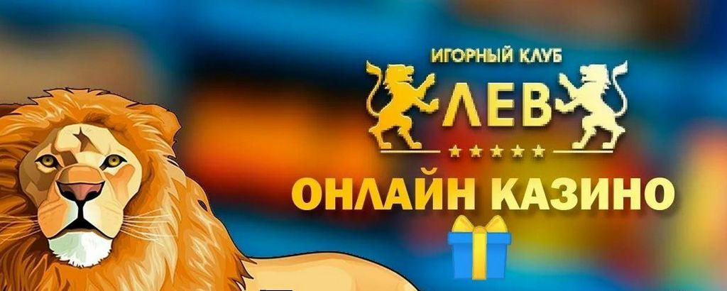 Использование Bitcoin и USDT в игорном заведении Lev: полное руководство по криптовалютам